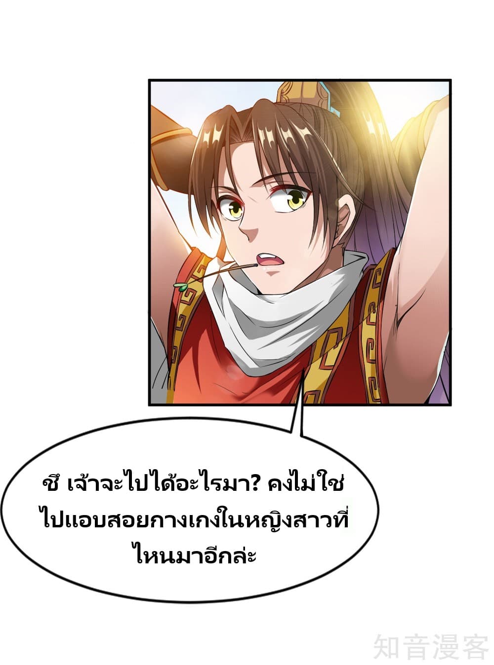 War Ding page 16