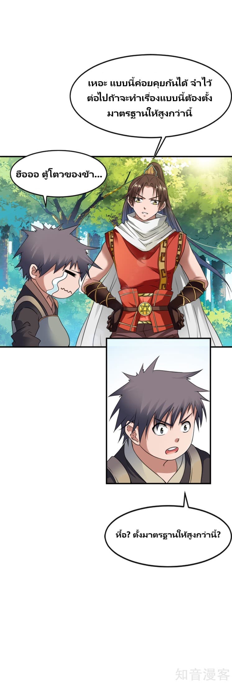 War Ding page 21