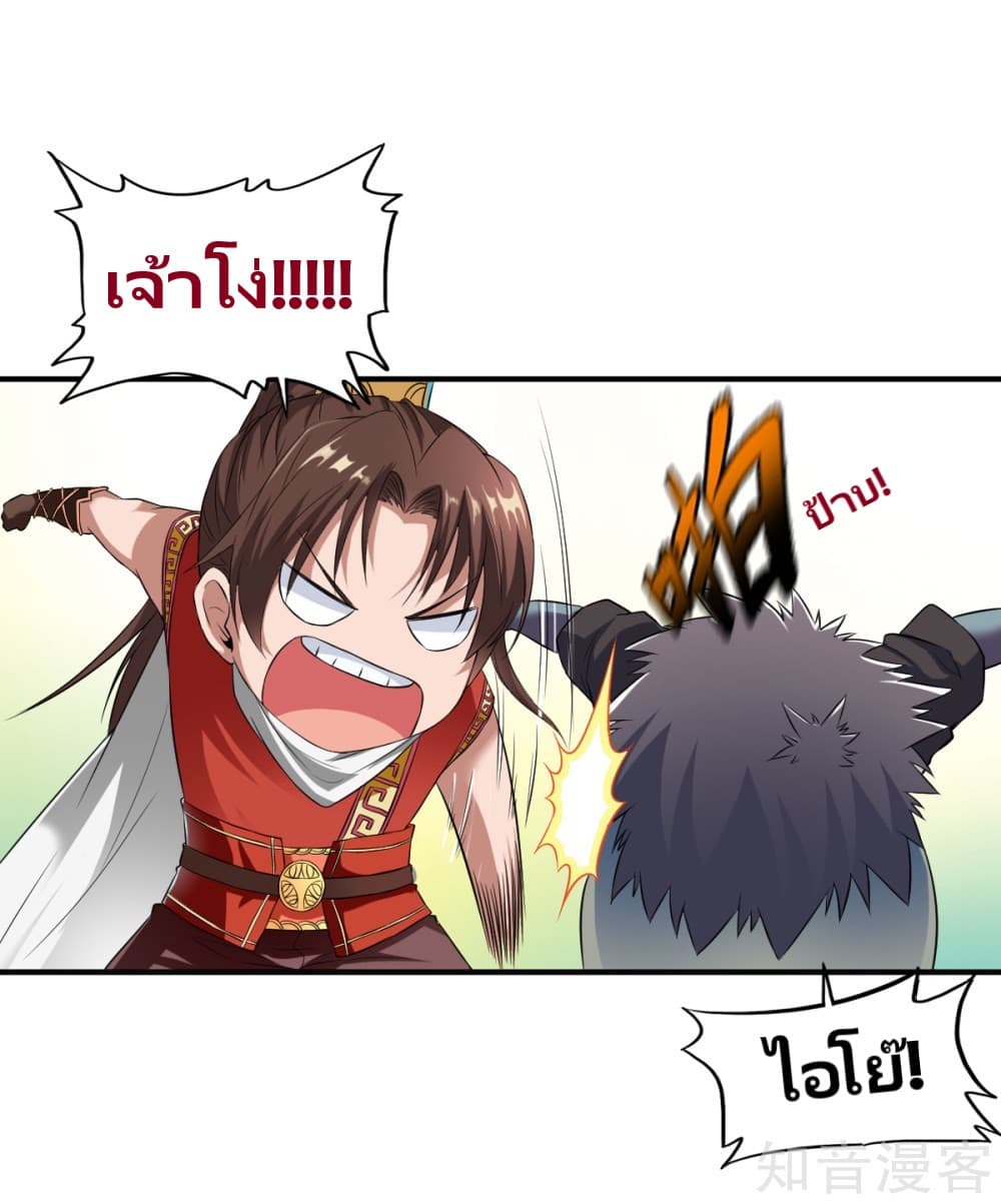 War Ding page 3