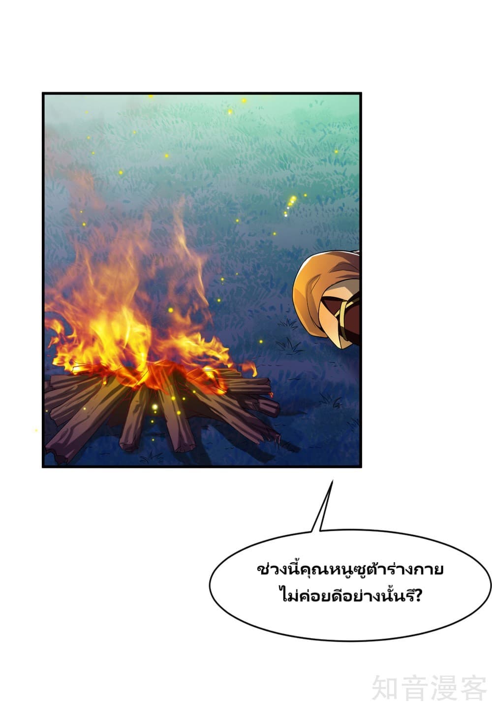War Ding page 6