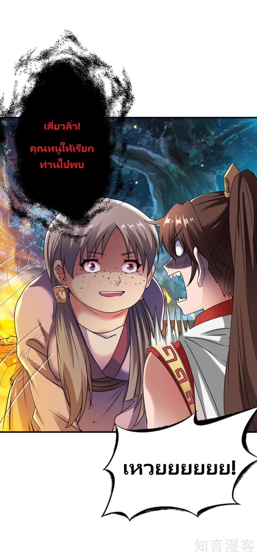 War Ding page 10