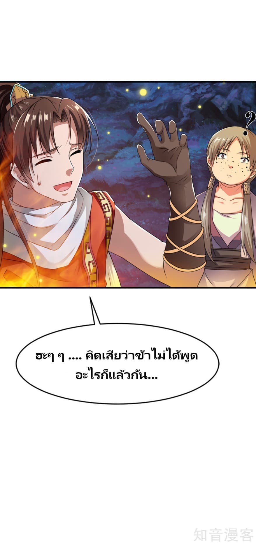 War Ding page 13