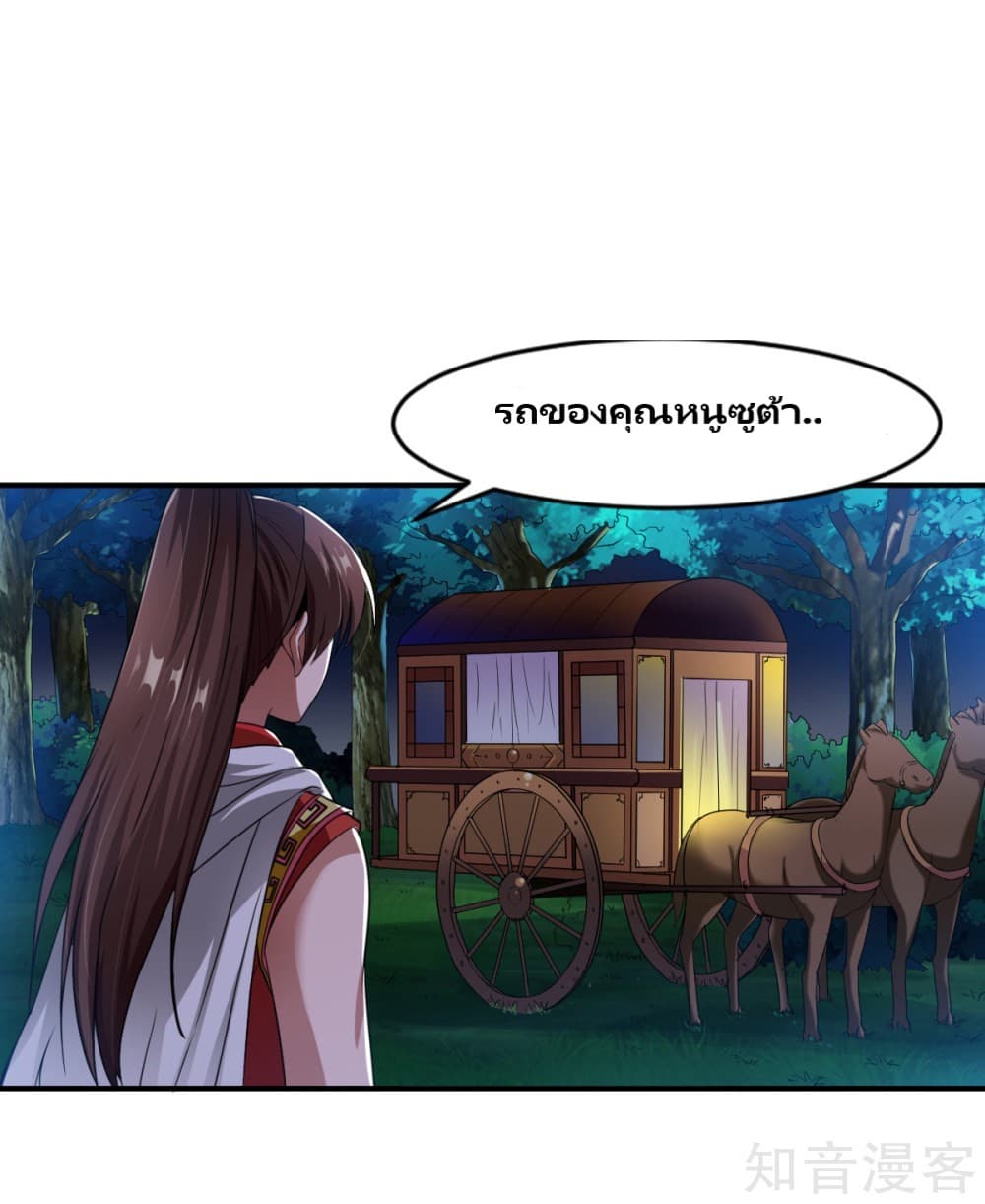 War Ding page 14