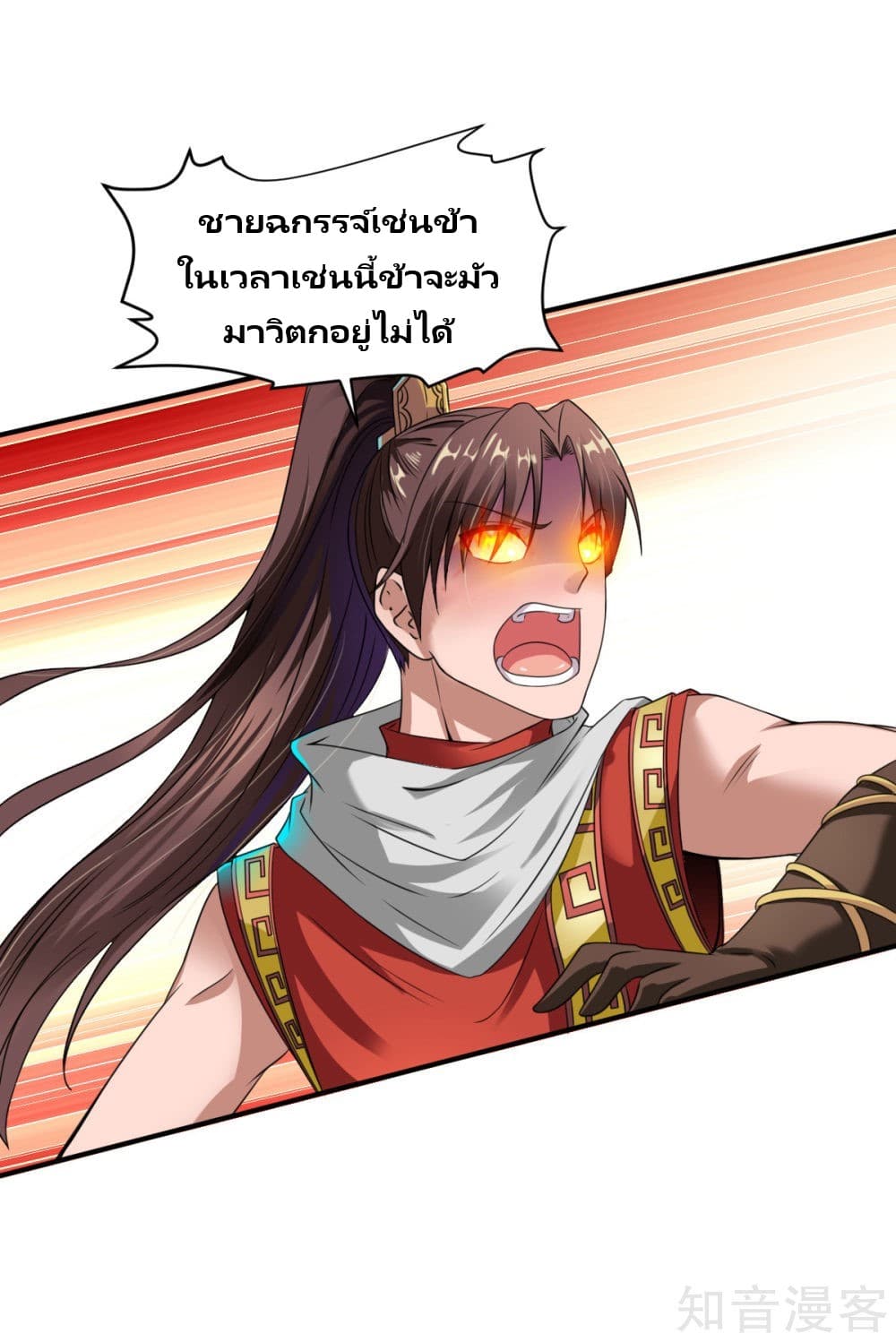 War Ding page 31