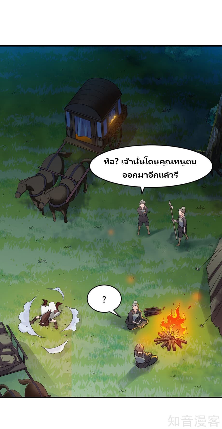 War Ding page 9