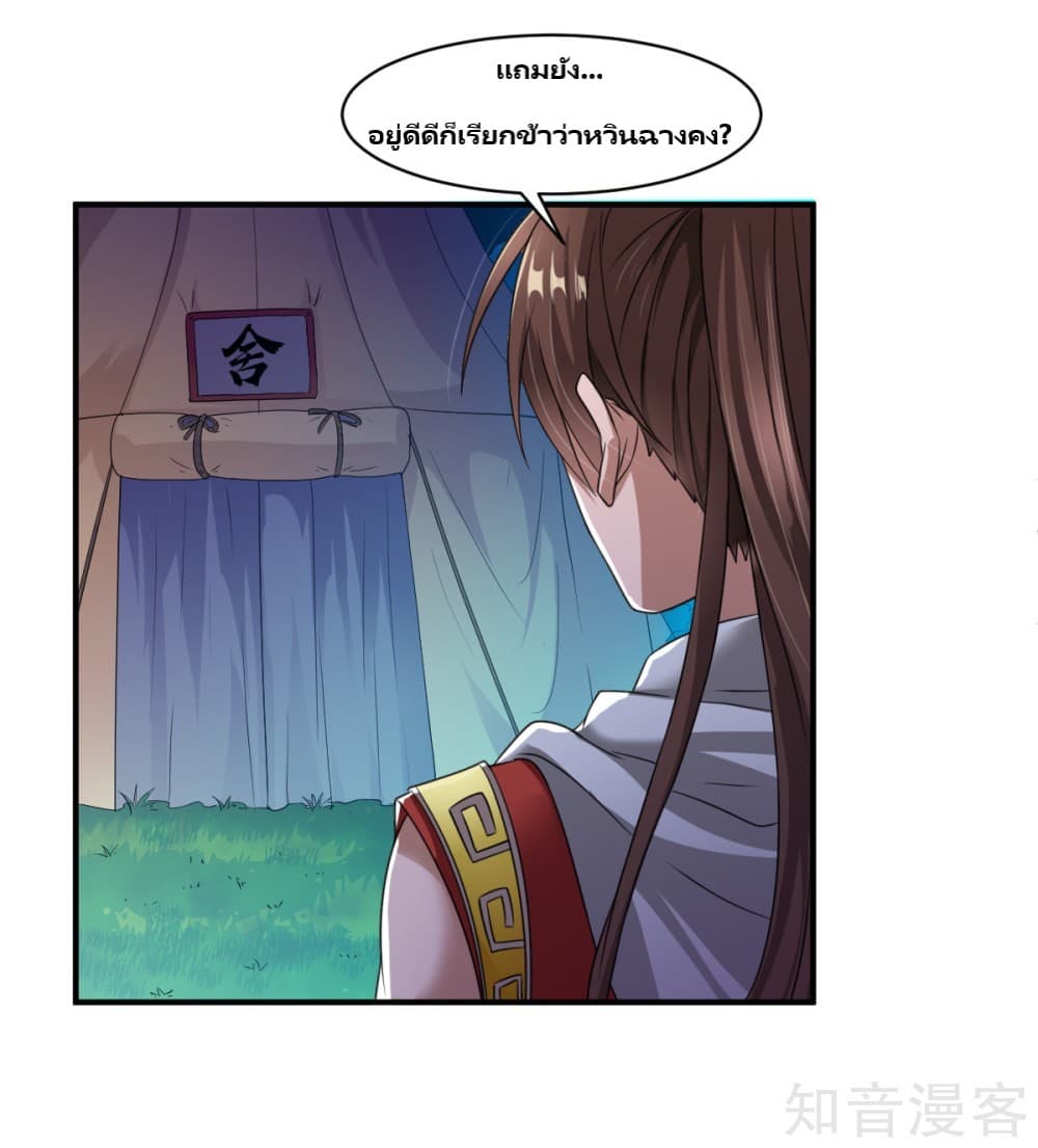 War Ding page 13
