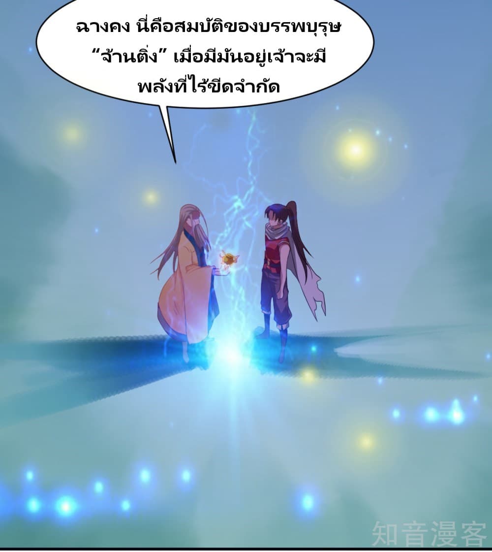 War Ding page 16