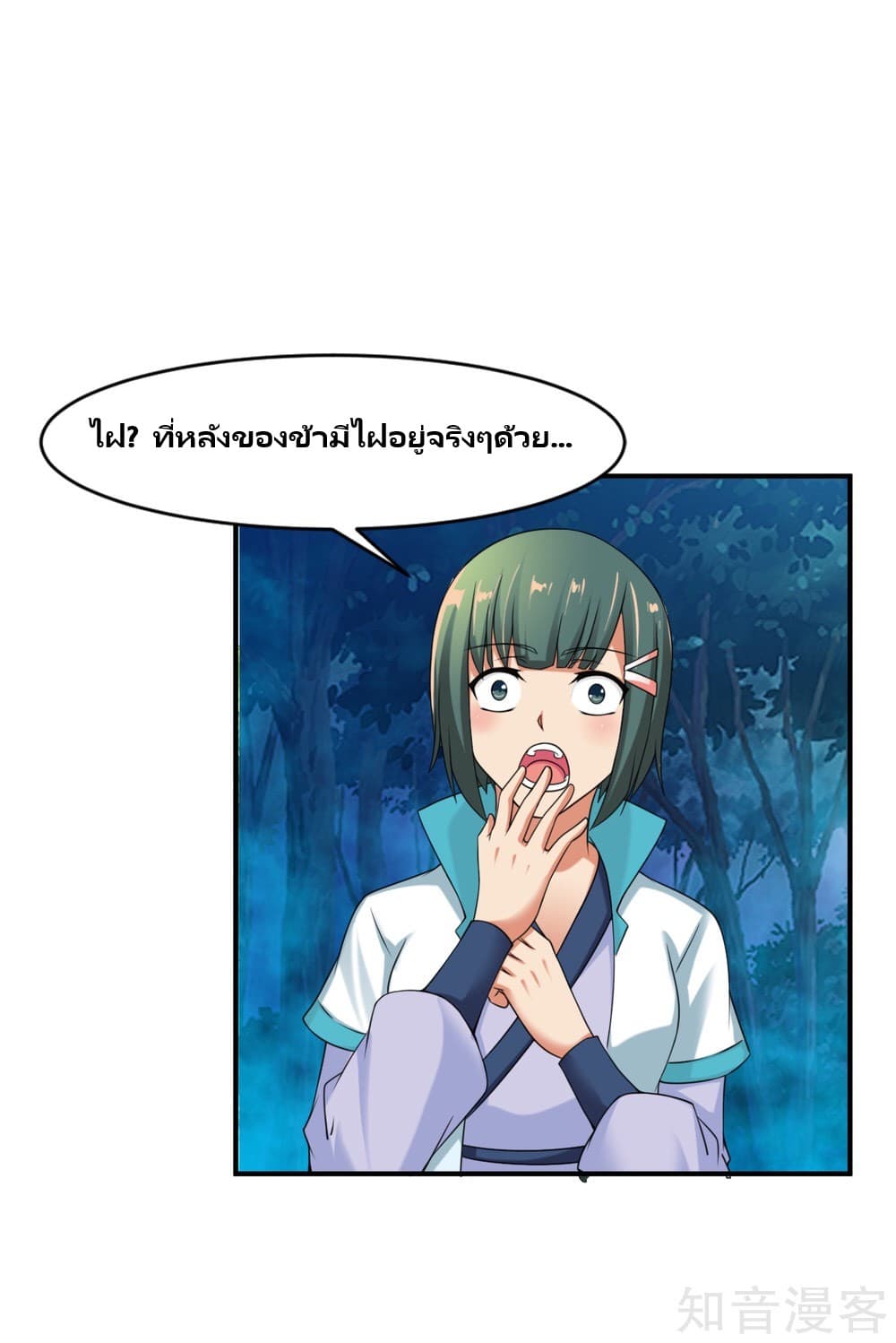 War Ding page 12