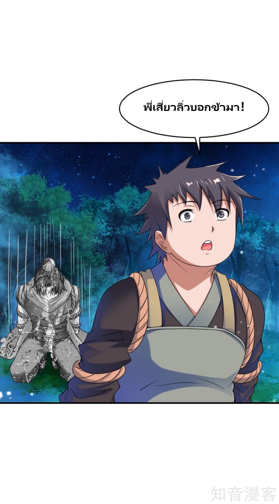 War Ding page 14