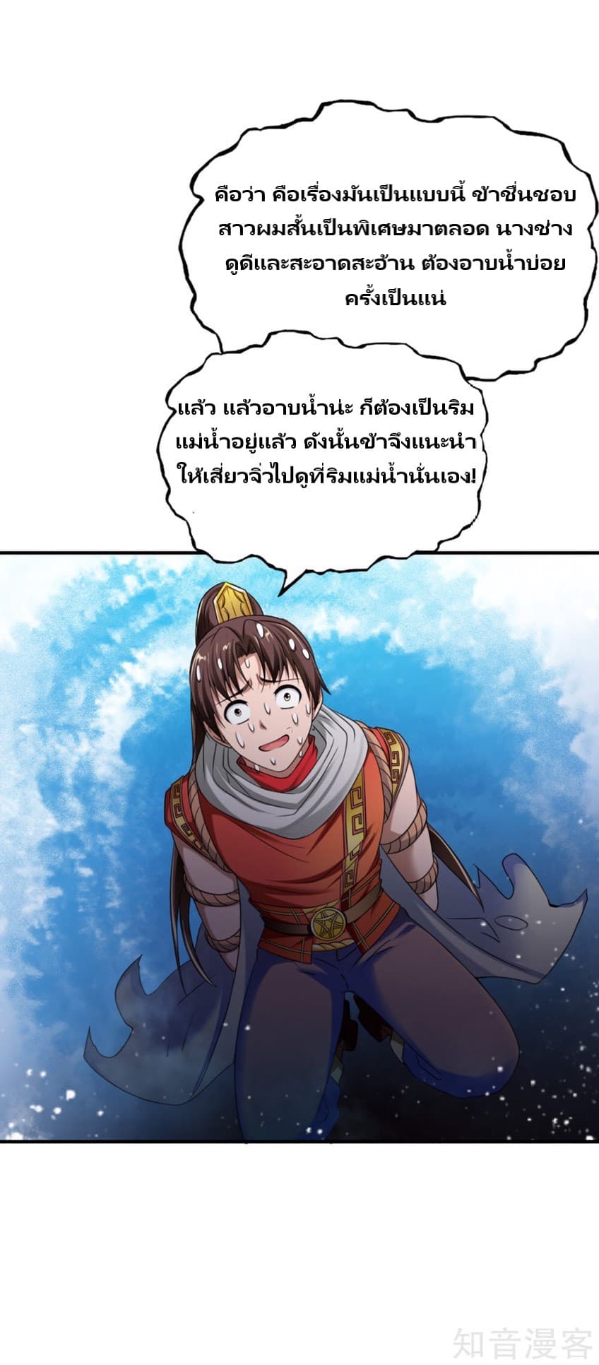 War Ding page 16