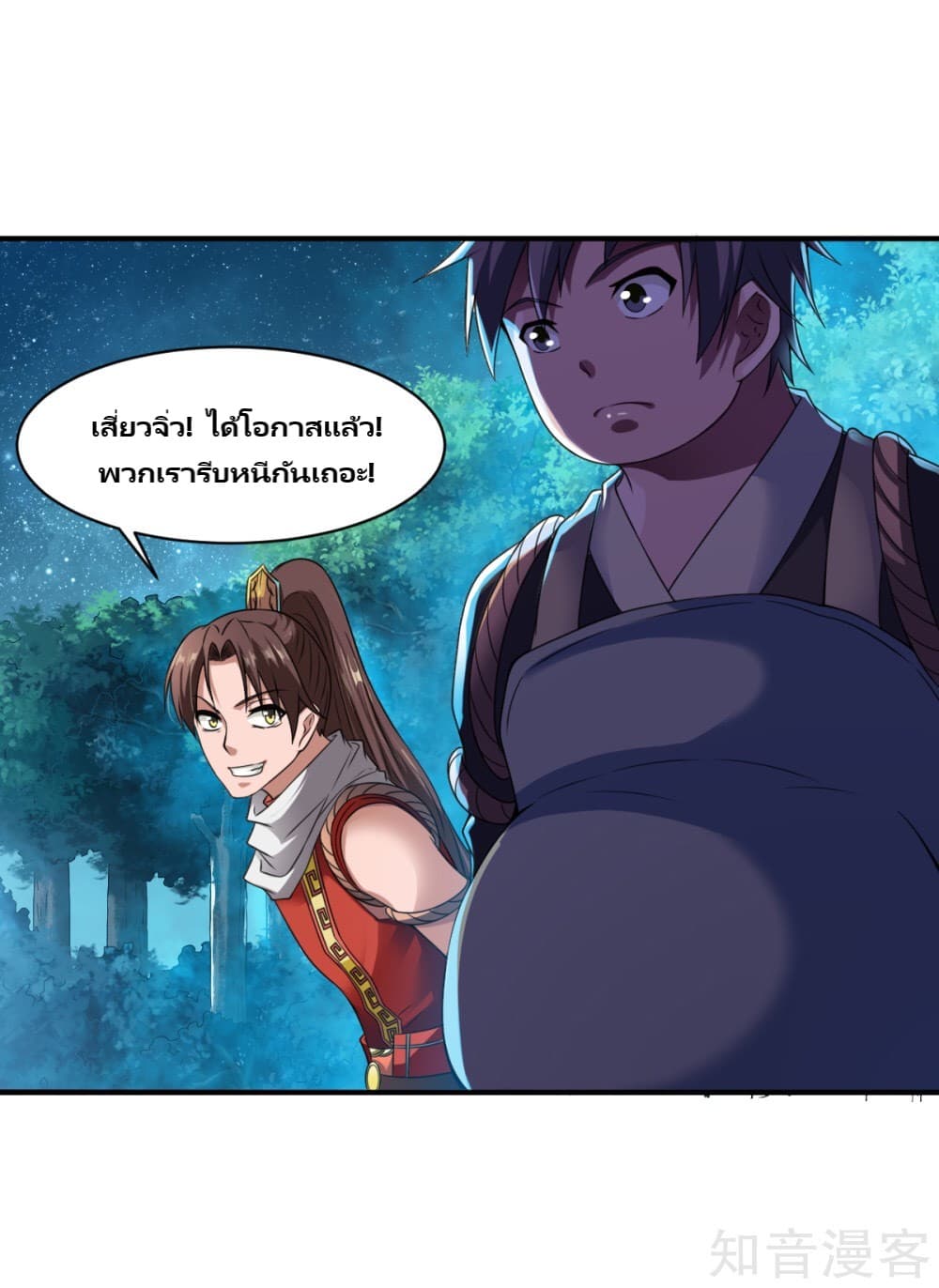 War Ding page 30