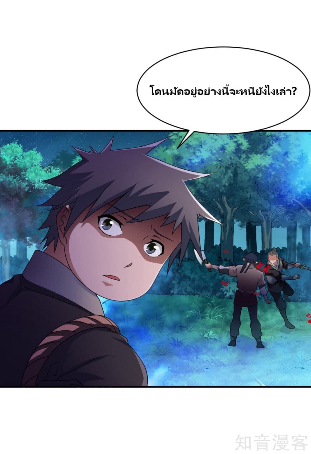 War Ding page 31