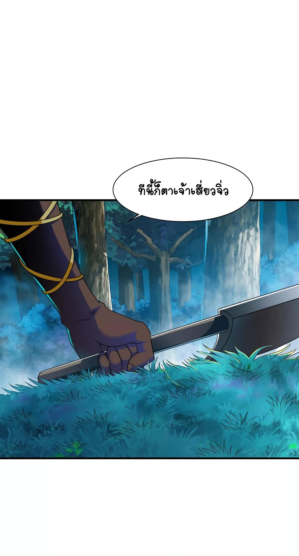 War Ding page 5