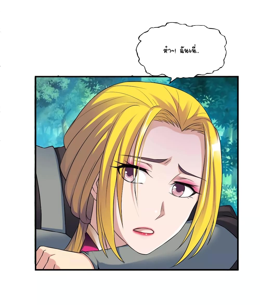 War Ding page 14