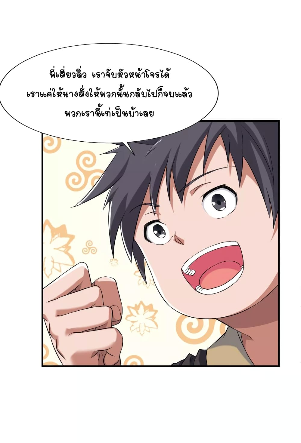 War Ding page 16
