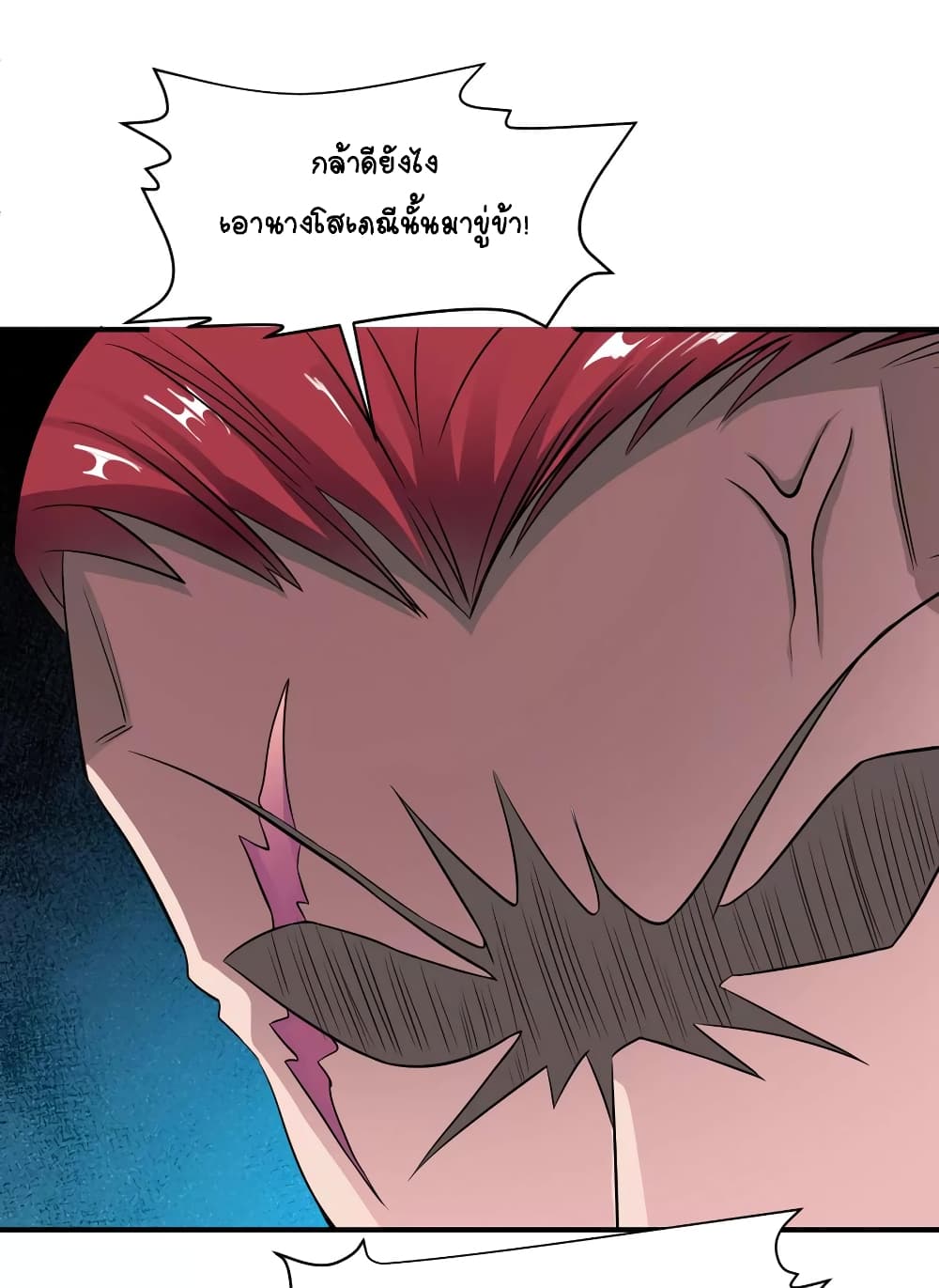 War Ding page 24
