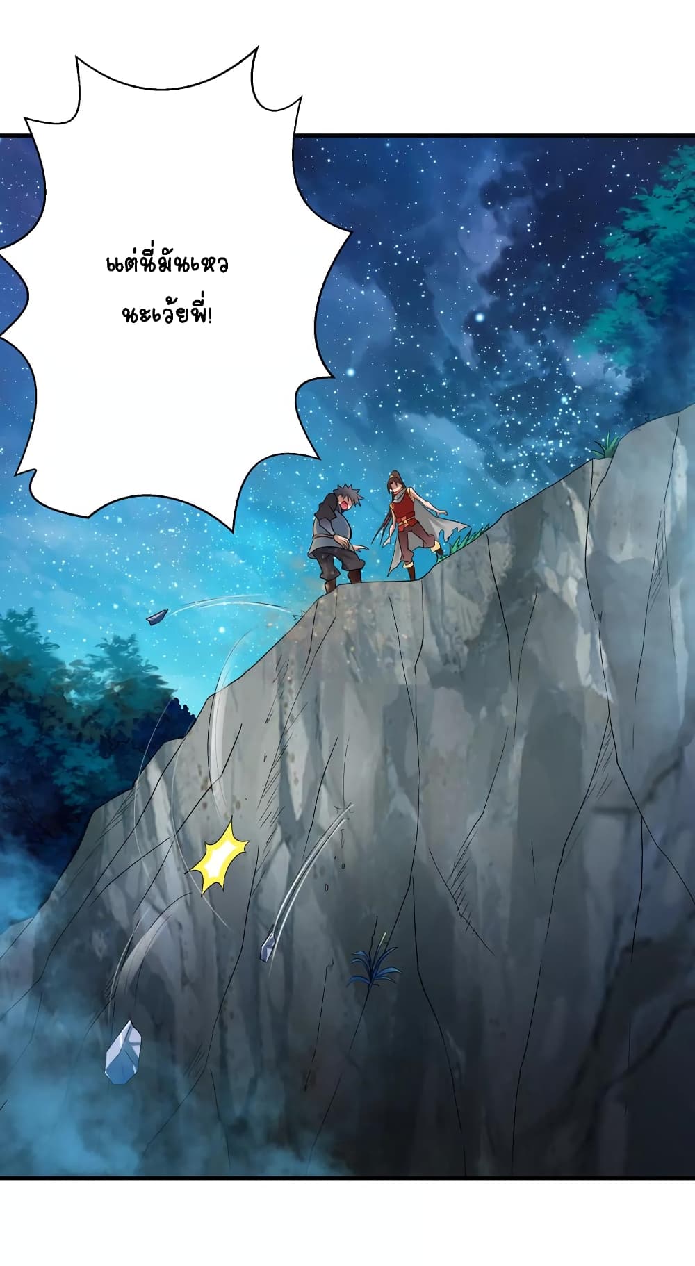 War Ding page 33