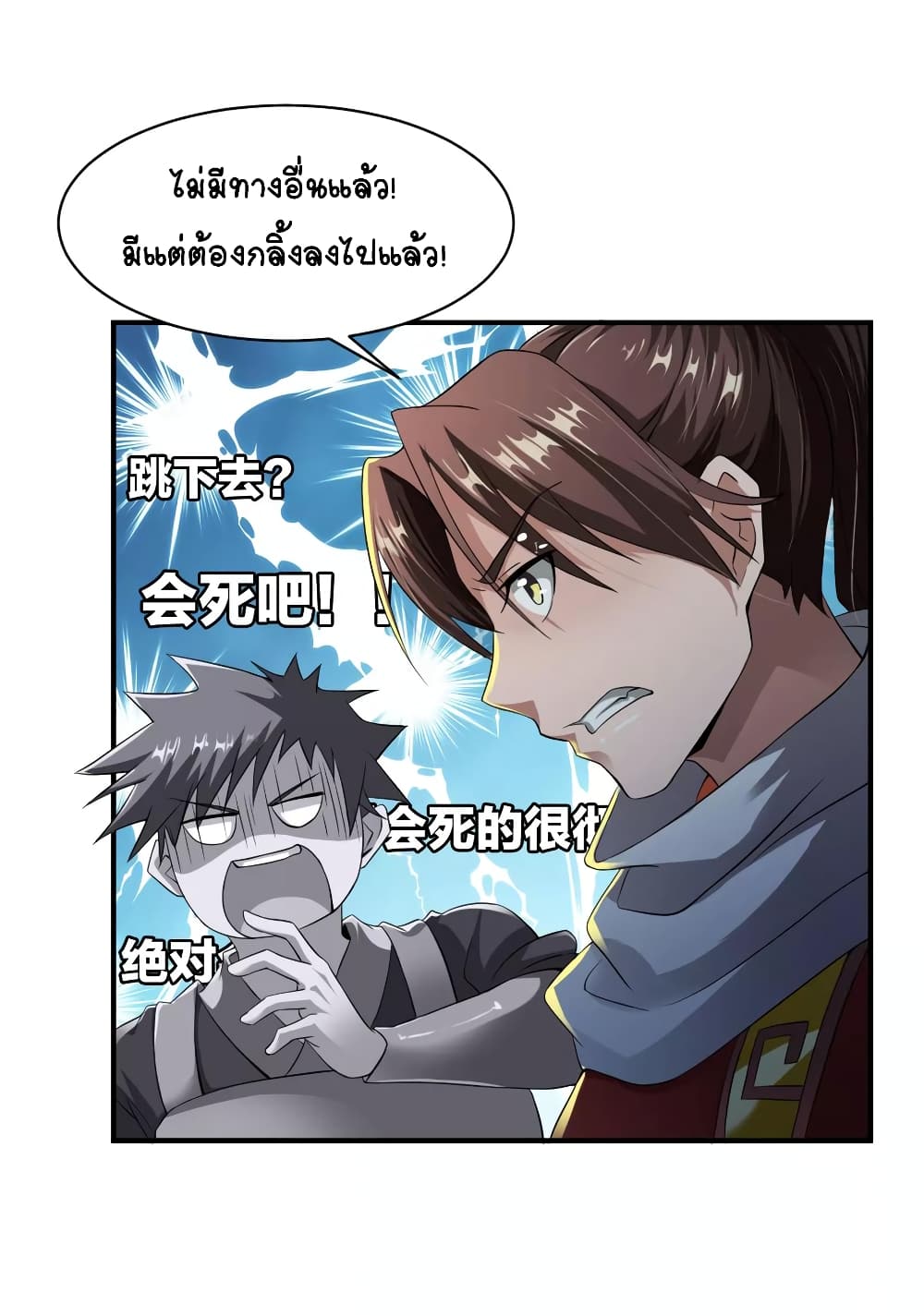 War Ding page 34