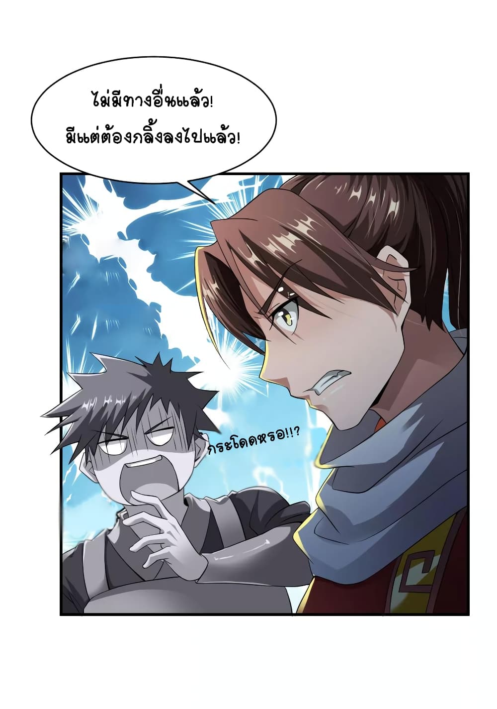 War Ding page 35
