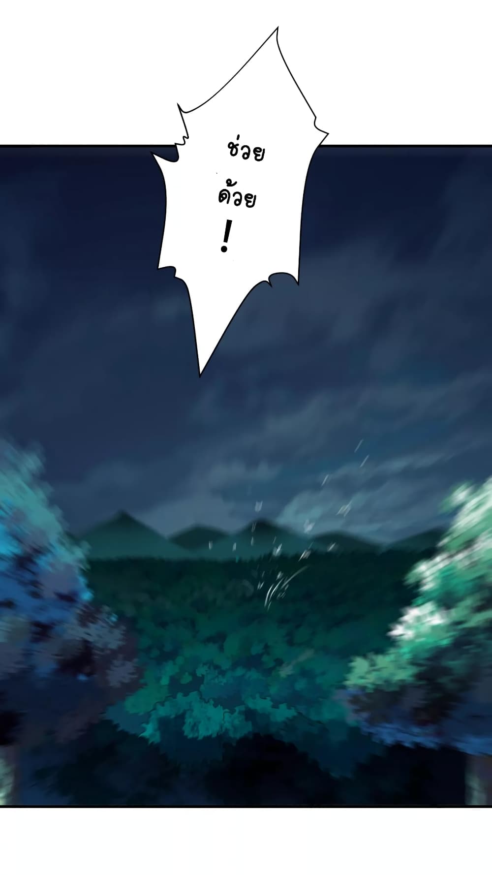 War Ding page 2