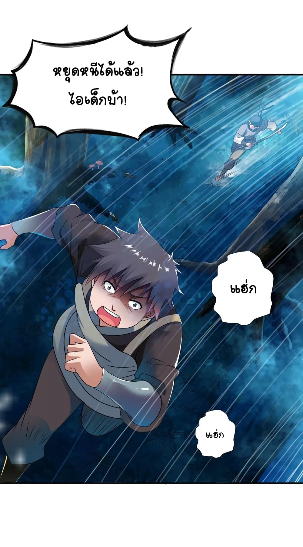 War Ding page 3