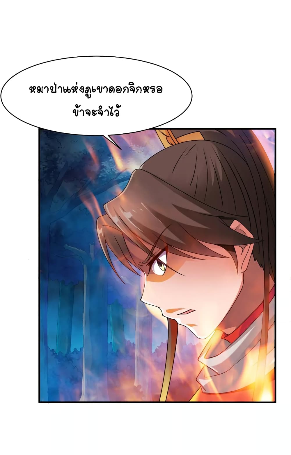 War Ding page 32