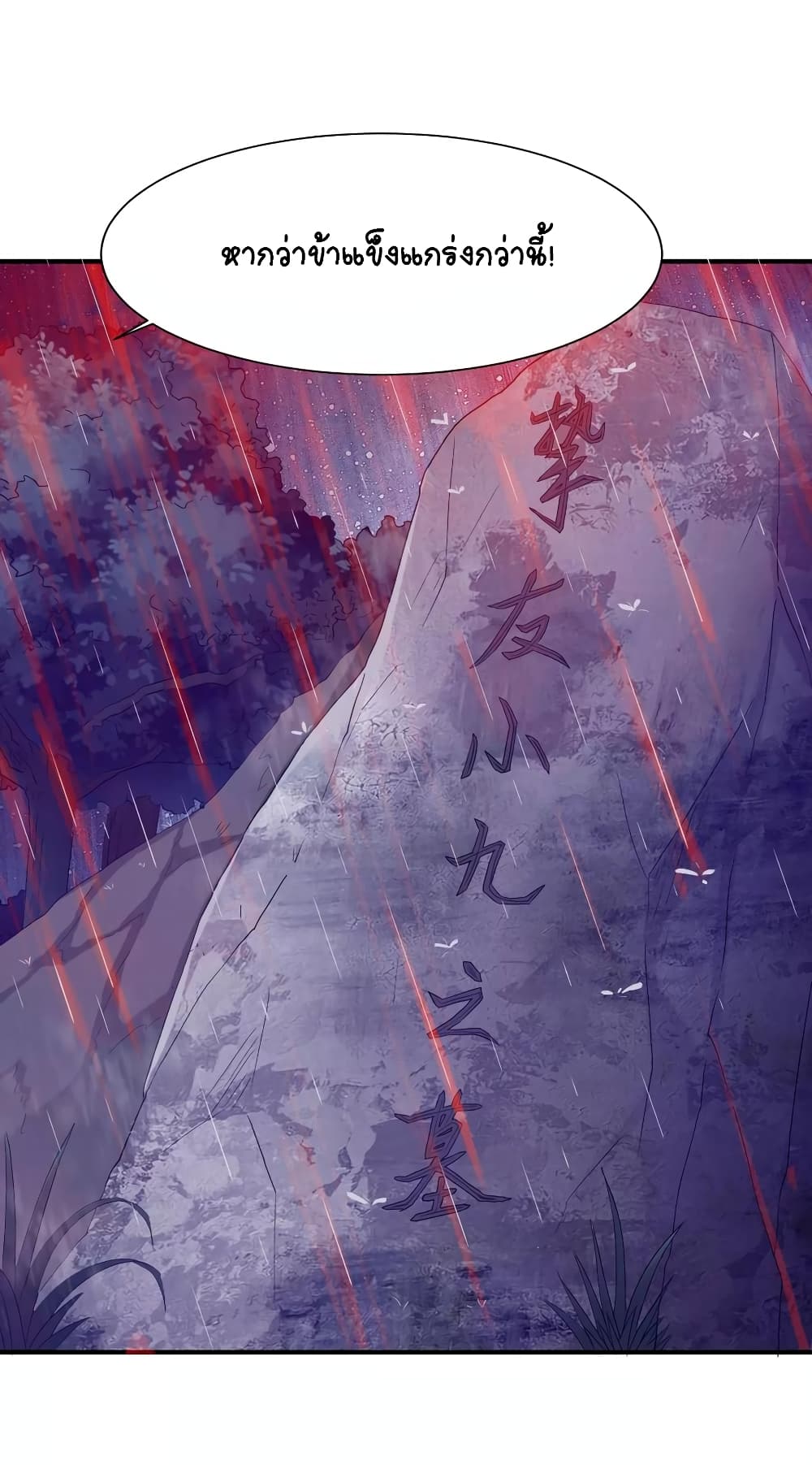 War Ding page 39