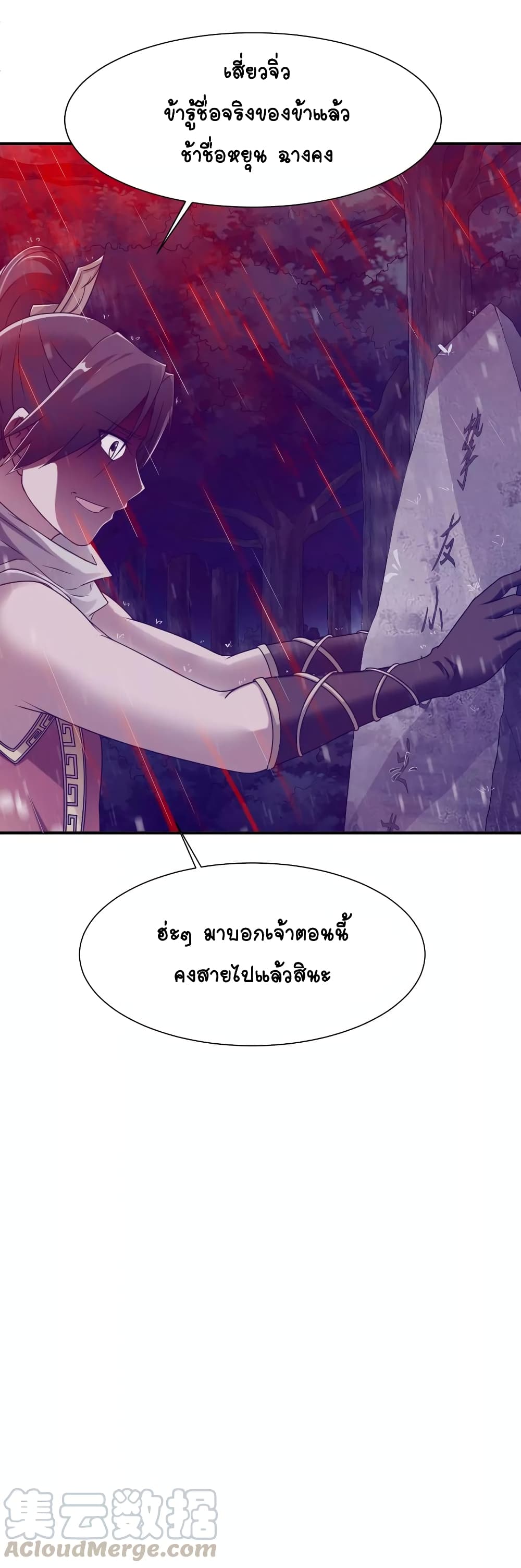 War Ding page 41