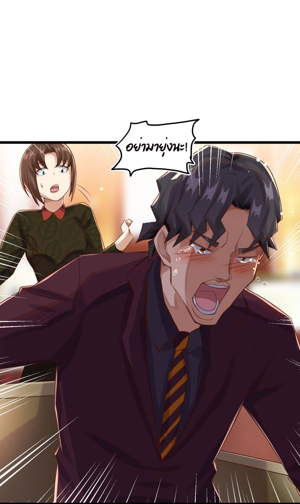 War of Ragnarok page 3