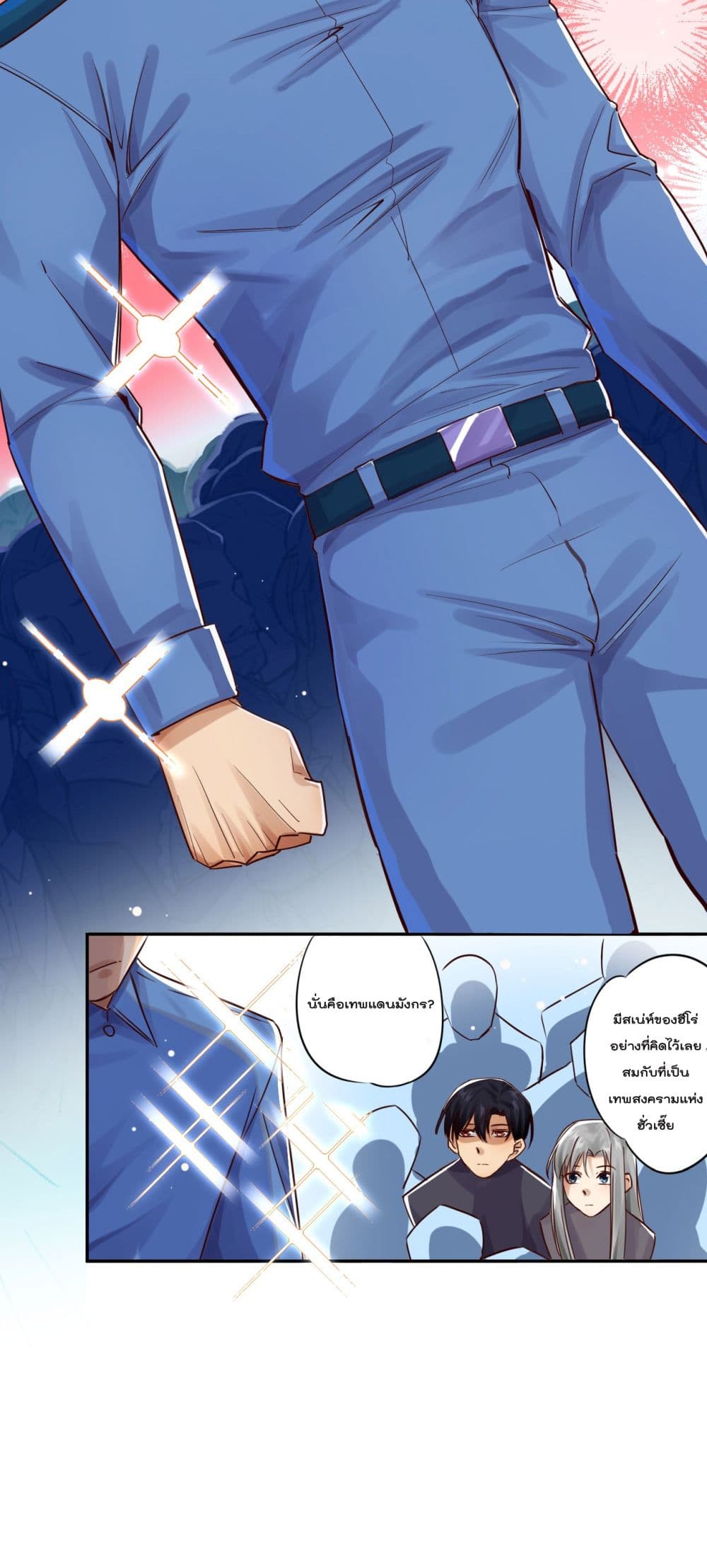War of Ragnarok page 5
