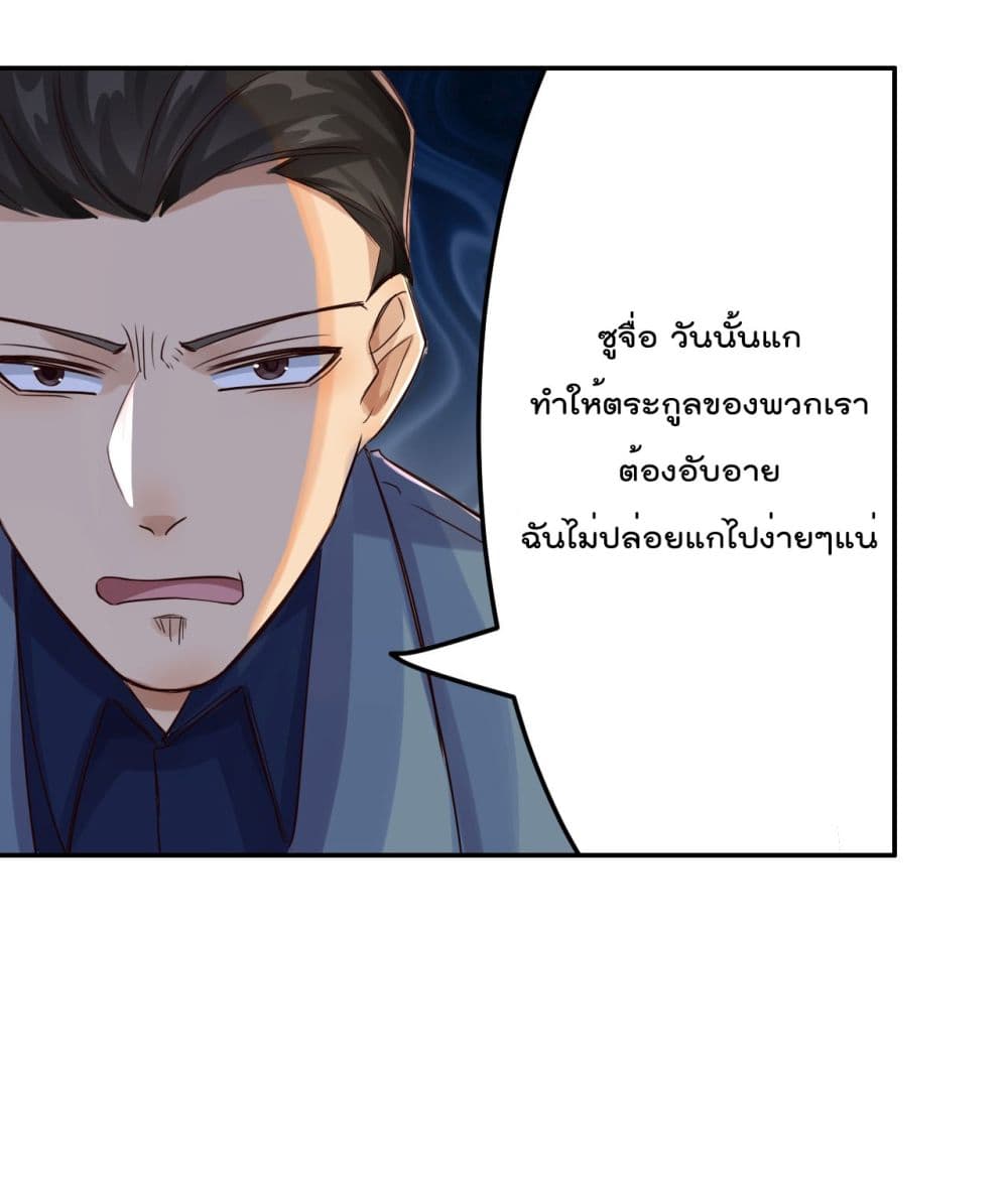 War of Ragnarok page 3