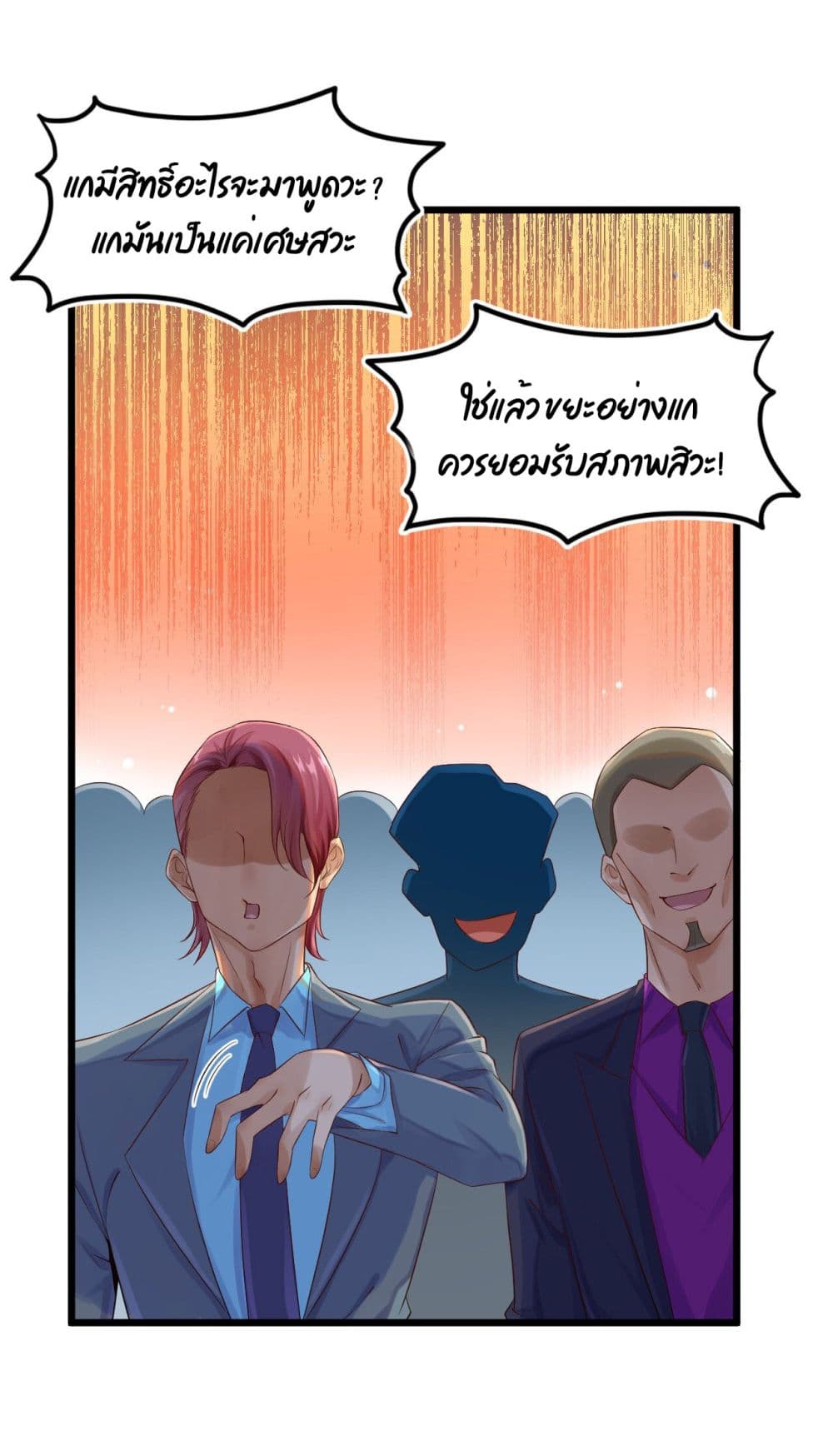 War of Ragnarok page 3