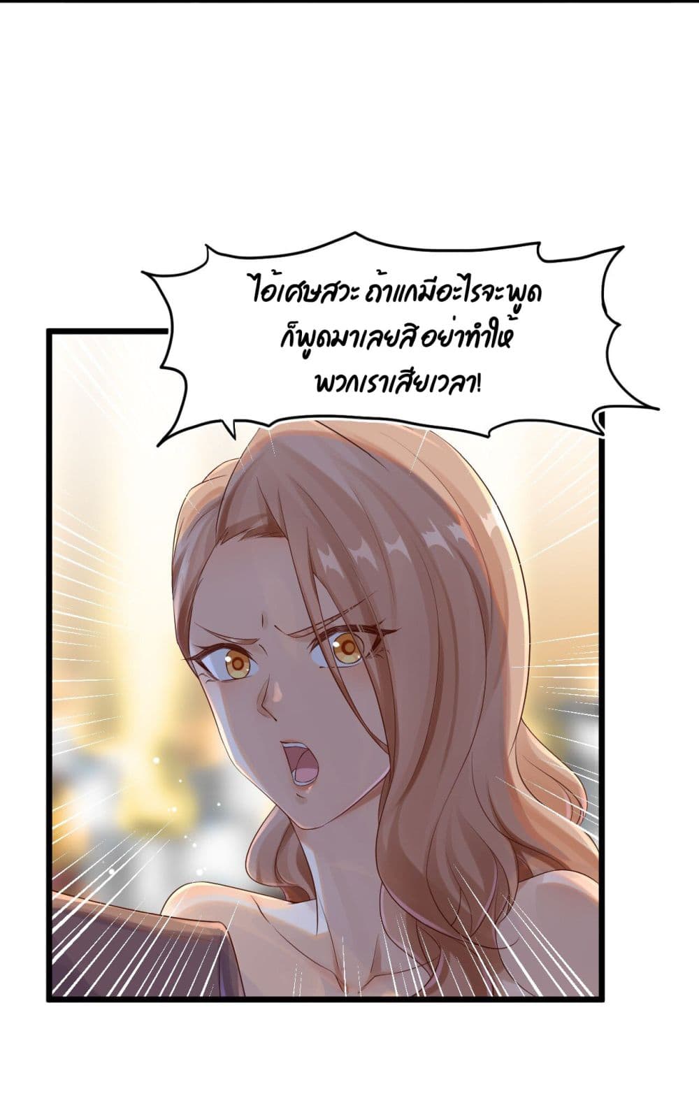 War of Ragnarok page 6