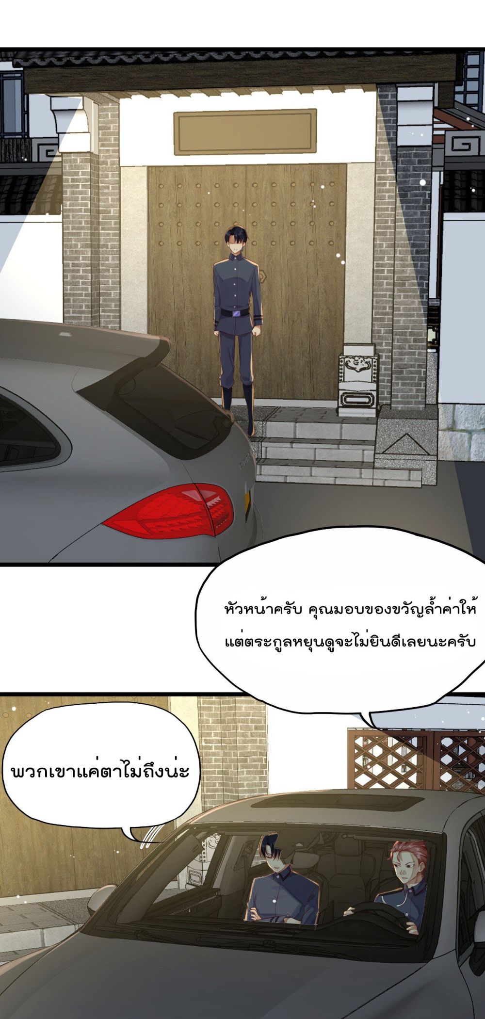 War of Ragnarok page 2