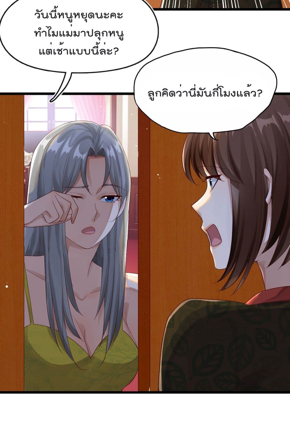 War of Ragnarok page 4