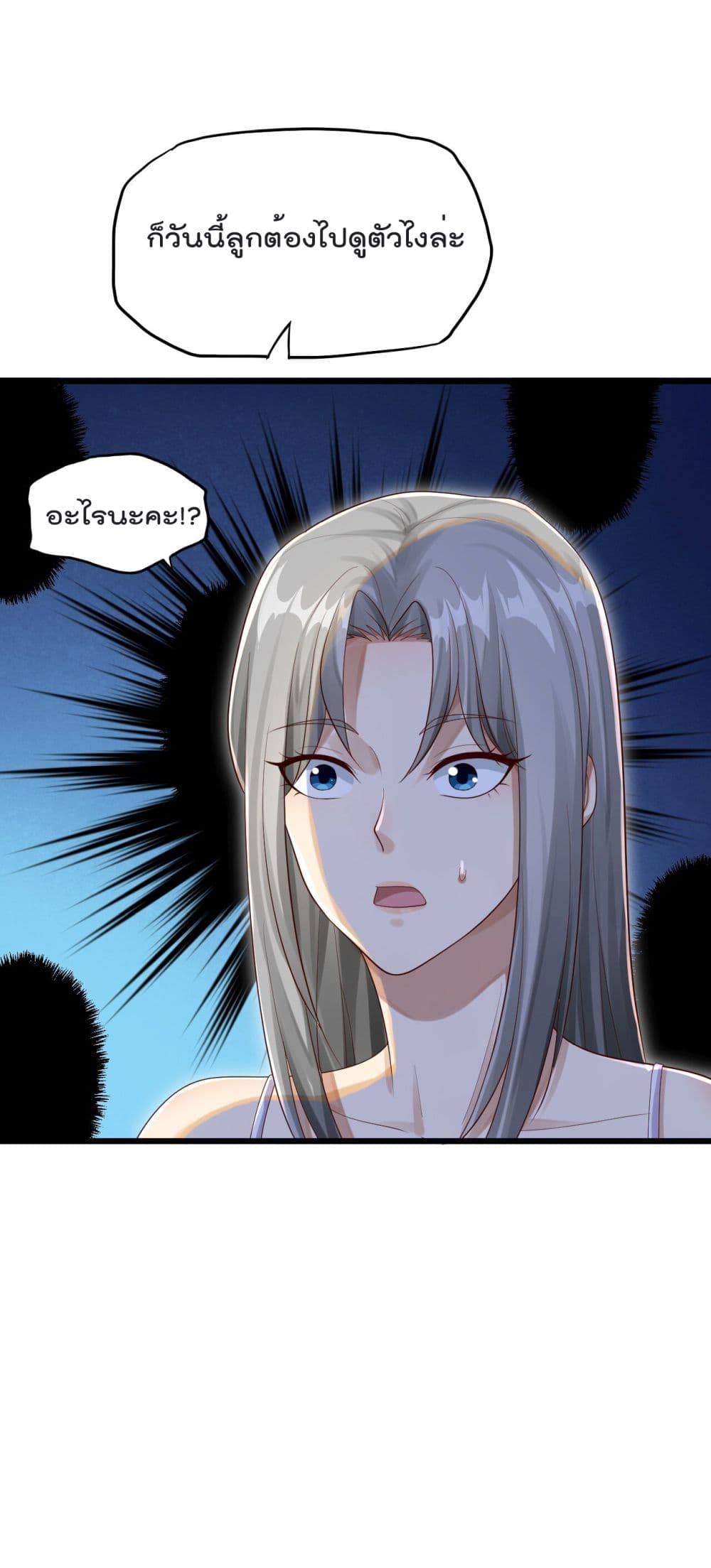 War of Ragnarok page 7