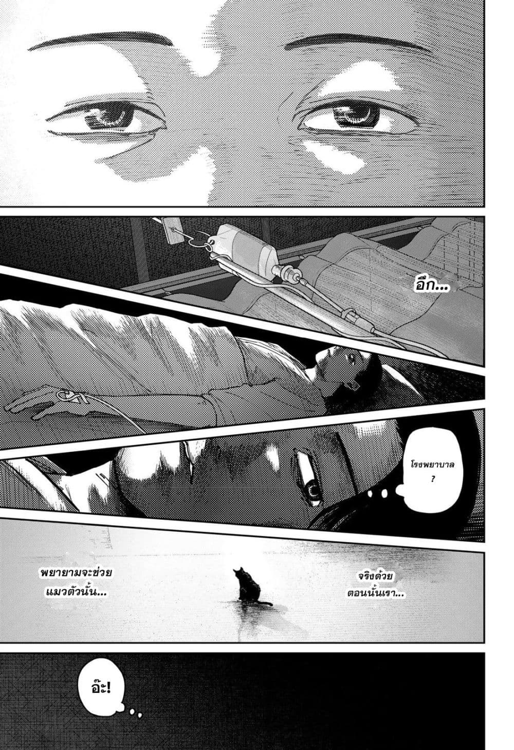 War of the Adults page 15