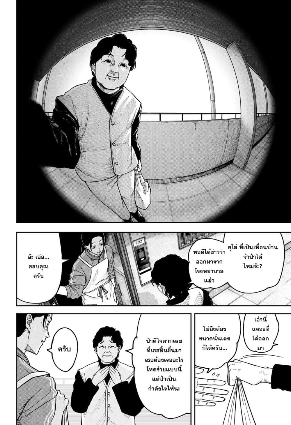 War of the Adults page 30