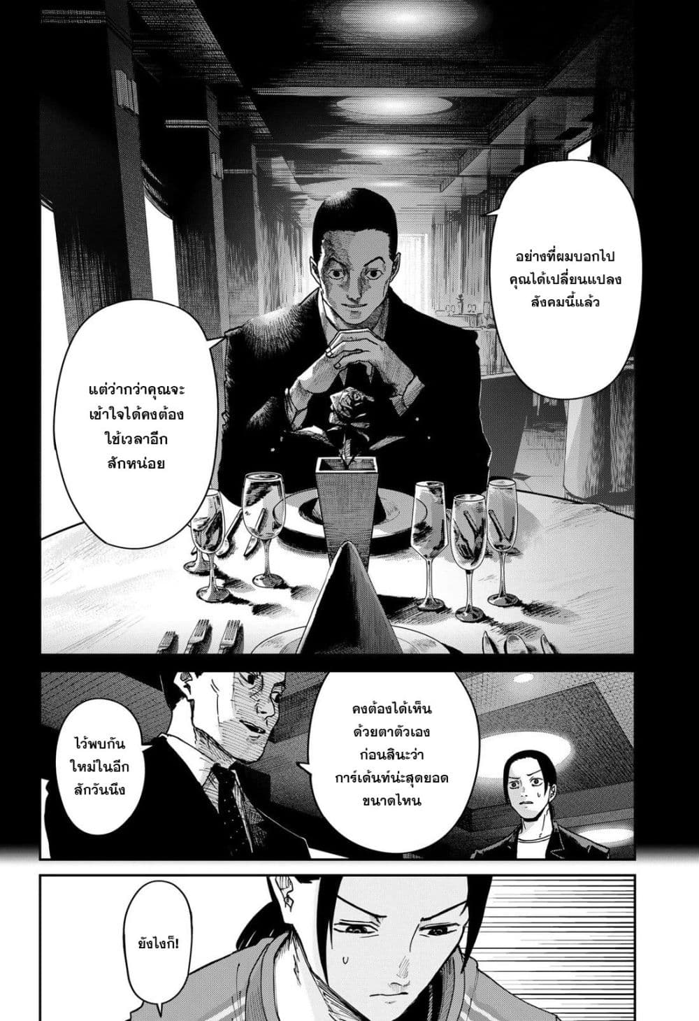 War of the Adults page 10