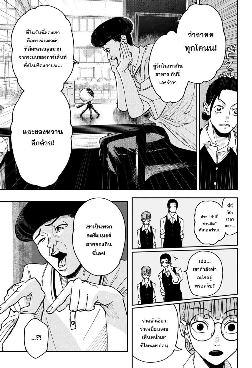 War of the Adults page 17