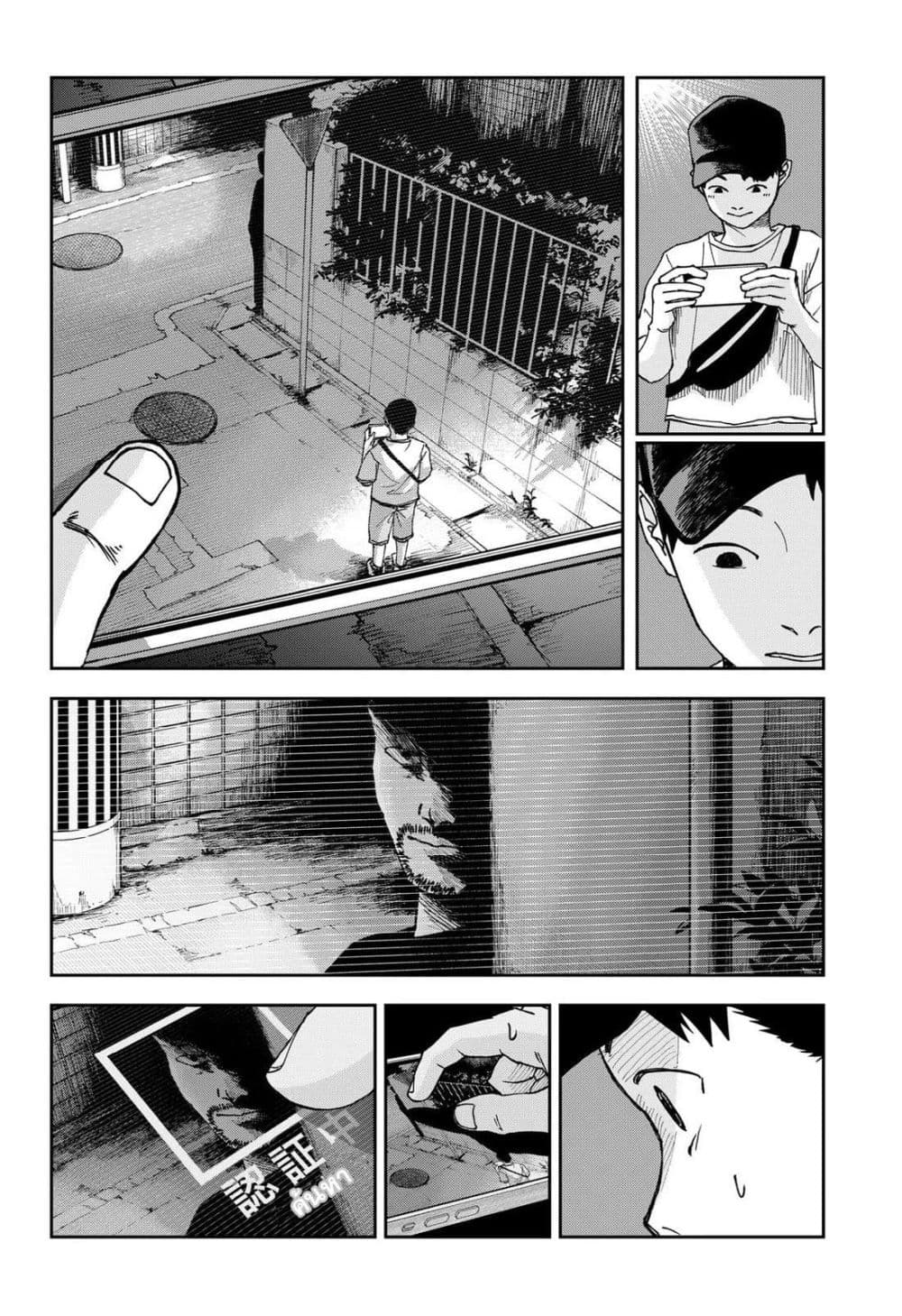 War of the Adults page 3