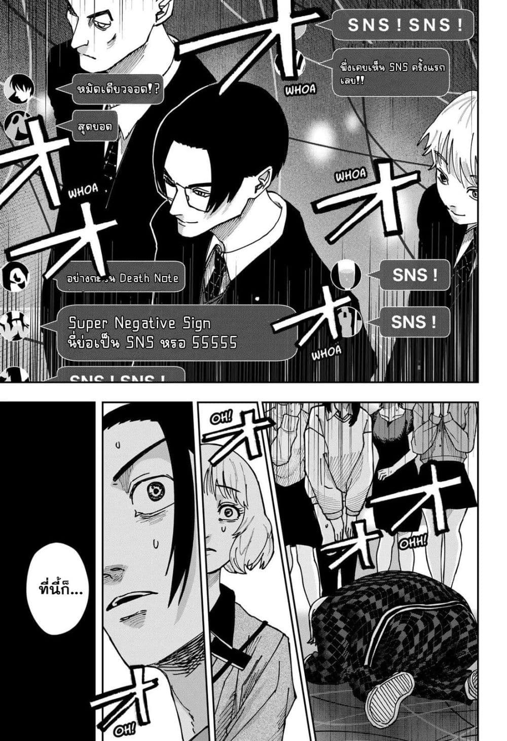 War of the Adults page 15