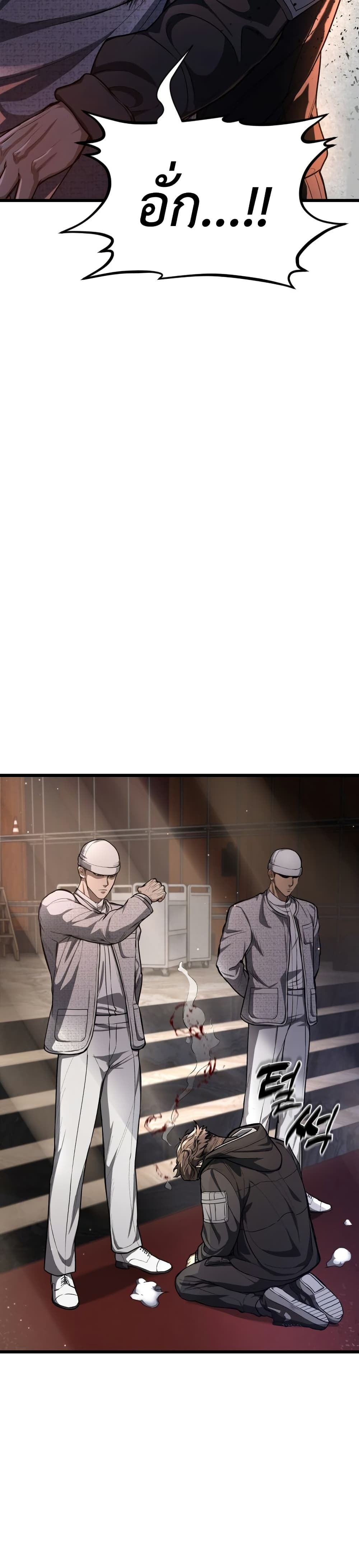 War of the Stray Dogs page 3