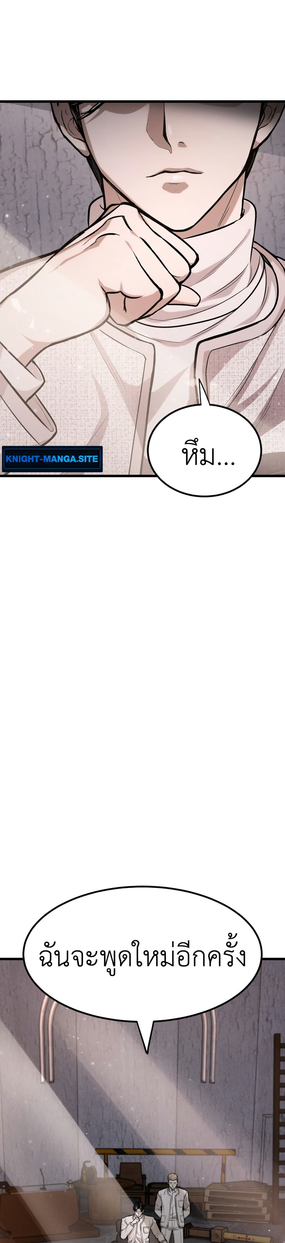 War of the Stray Dogs page 6