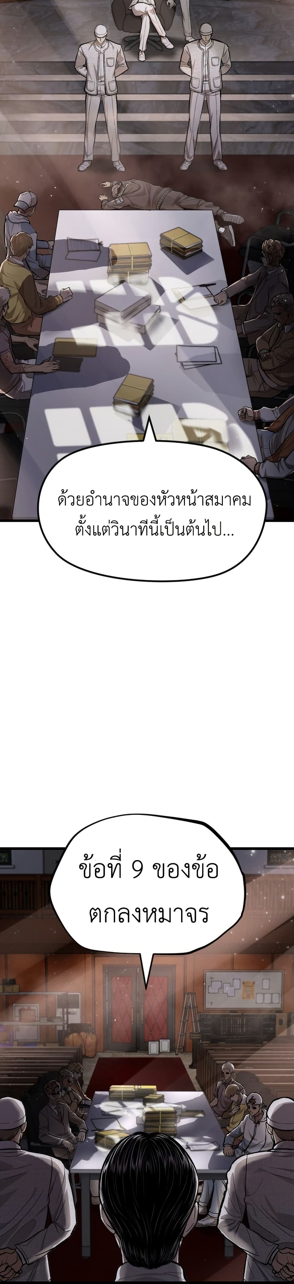 War of the Stray Dogs page 7
