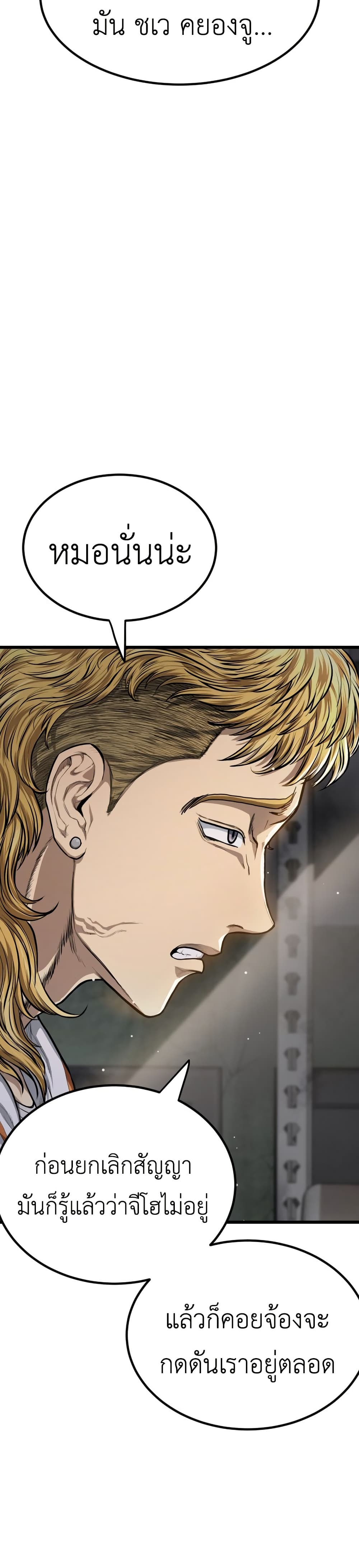 War of the Stray Dogs page 23