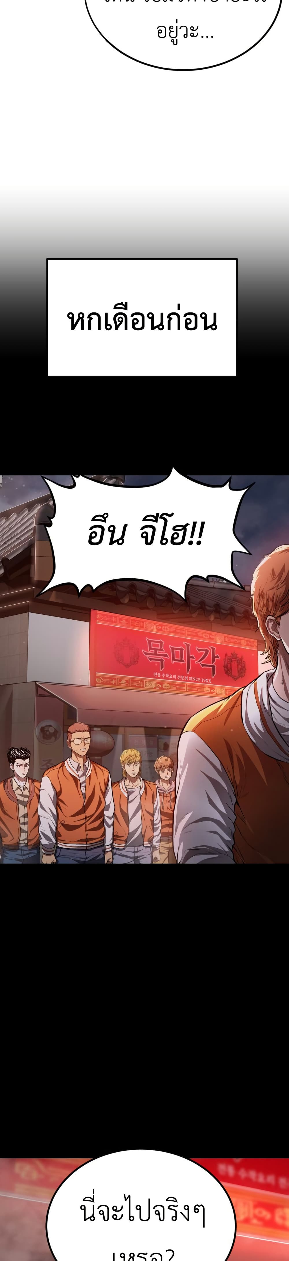 War of the Stray Dogs page 26