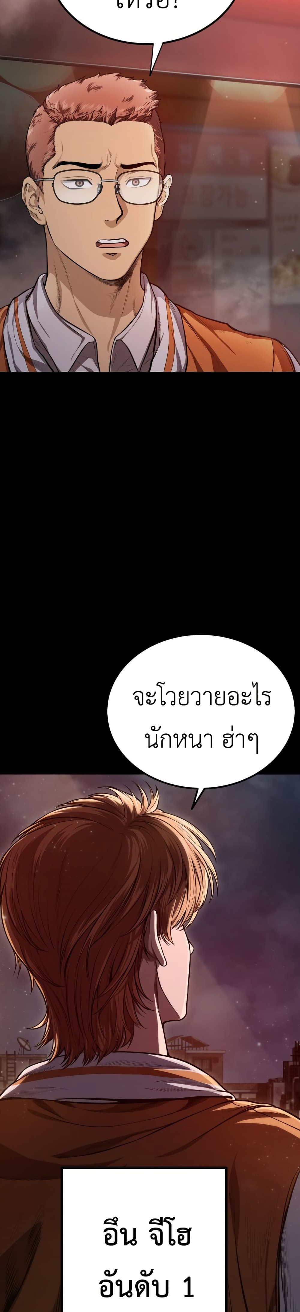 War of the Stray Dogs page 27