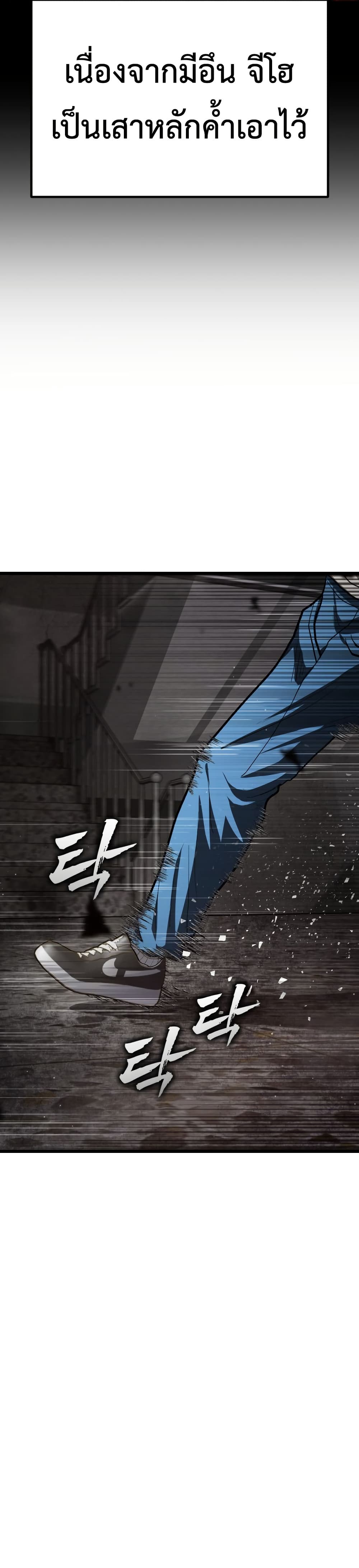 War of the Stray Dogs page 32