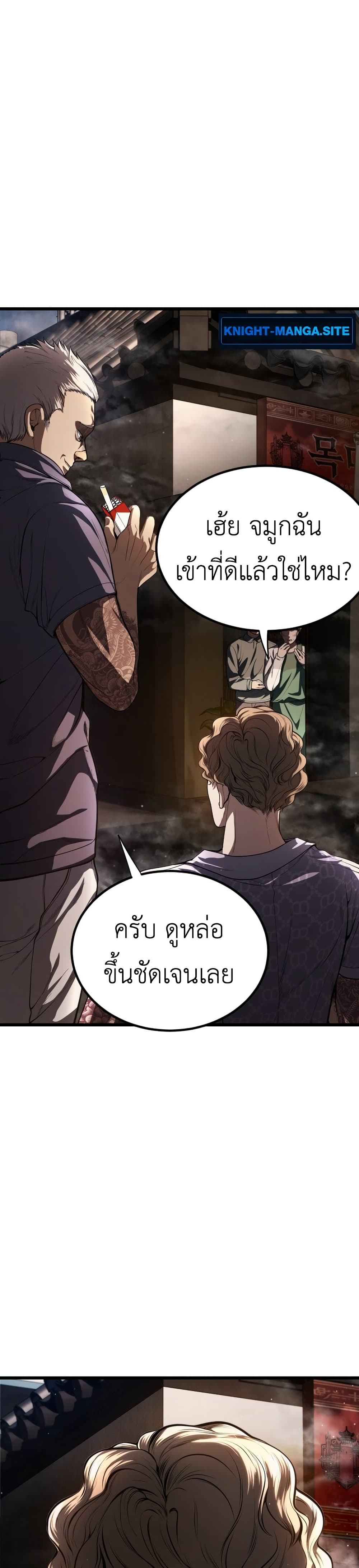 War of the Stray Dogs page 36